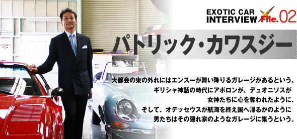 EXOTIC-CAR INTERVIEW File.02 pgbNEJXW[