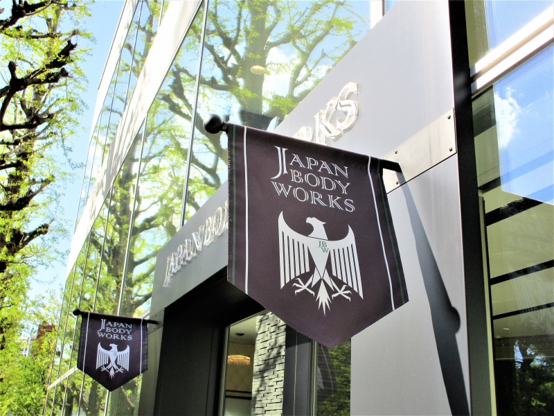 JAPAN BODY WORKS(ジャパン・ボディ・ワークス)