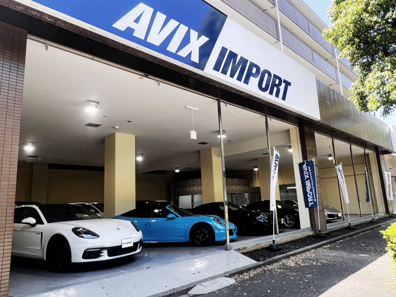 AVIX IMPORT横浜港北